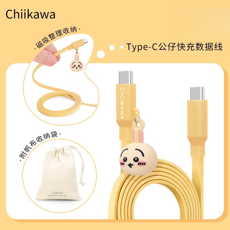 Magnetic Charging Cable - สายชาร์จข้อมูลอนิเมะชิอิคาวะ อุซางิ แบบคู่ Type-C แม่เหล็ก 60W